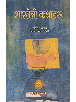 भारतेली कथाहरु- Bharateli Kathaharu in Nepali (An Old and Rare Book)
