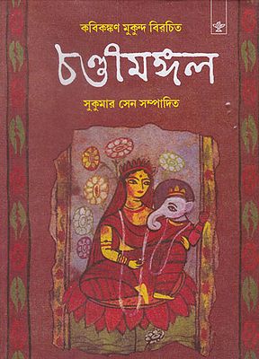 Chandimangal (Bengali)