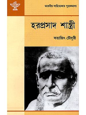 Haraprasad Shastri: A Monograph in Bengali