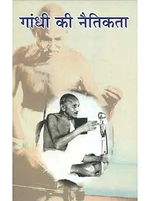गांधी की नैतिकता - Morality of Gandhi