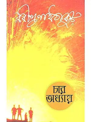 Char Adhyay- A Novel by Rabindranath Tagore (Bengali)