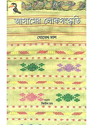 Folklore of Assam (Bengali)