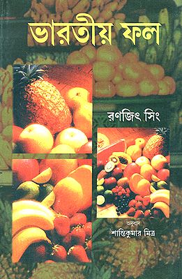Fruits (Bengali)