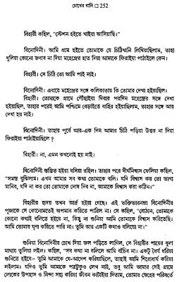 gora bengali novel gora bengali novel
