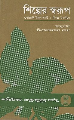 Silper Swarup (A Bengali Translation of Leo Tolstoy's 'What is Art')