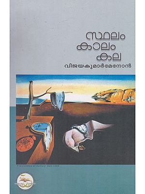 Stalam Kalam Kala (Malayalam)