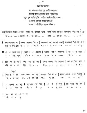 rabindra sangeet notation