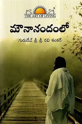 Celebrating Silence in Telugu (With CD Inside)