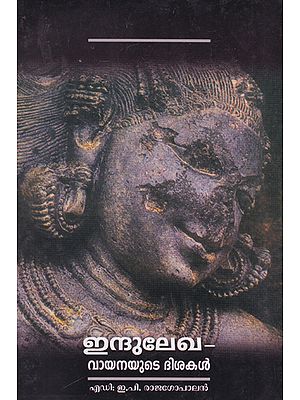 Indulekha- Vayanayute Disakal (Malayalam)