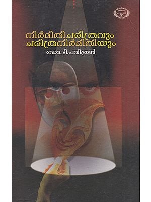 Nirmithicharithravum Charithranirmithiyum (Malayalam)
