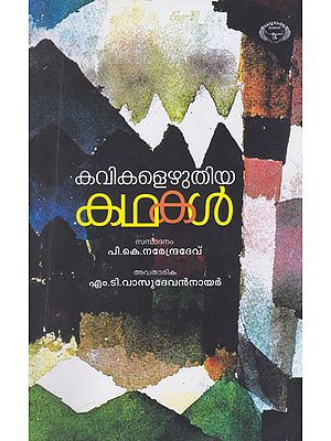 Kavikalezhuthiya Kathakal (Malayalam)