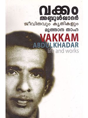 Vakkam Abdulkhadar: Life and Works (Malayalam)