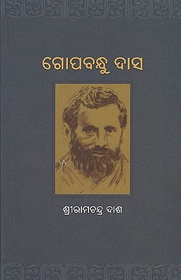 Gopabandhu Das (Oriya)