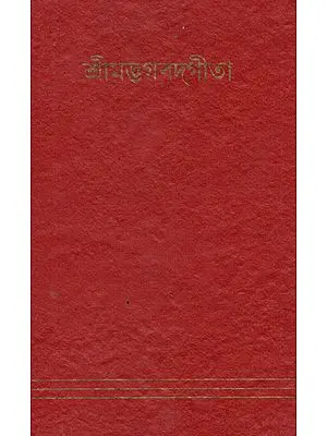 Srimad Bhagavatam (Bengali)