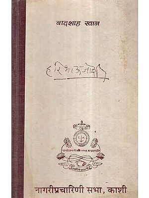 बादशाह खान- Badshah Khan (An Old and Rare Book)