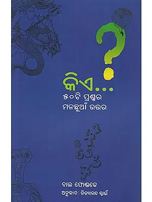Who.... Question to 50 Intersting Answers (Oriya)