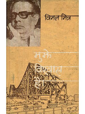 मुझे विश्वास है - I Do Believe- Literary Reminiscences (An Old and Rare Book)