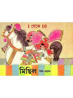 Procession (Bangla)