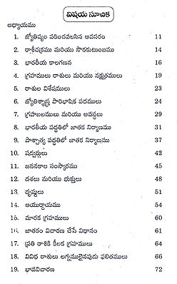 Bharatiya Phalitha Jyotisham- Hindu Predictive Astrology (Telugu)