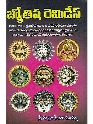 Jyotisha Remedies (Telugu)