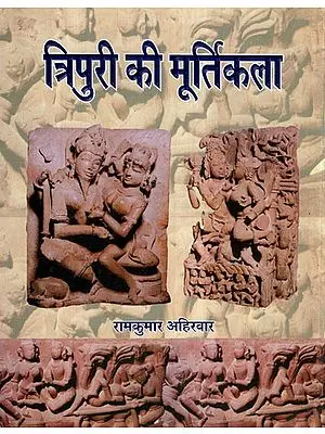 त्रिपुरी की मूर्तिकला- Sculptural Art In Tripuri