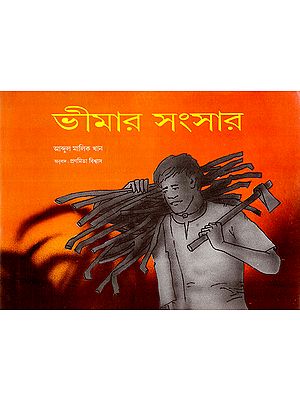 Bhima Jodha (Bengali)
