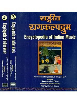 सङ्गीत रागकल्पद्रुम - Encyclopedia of Indian Music (Set of 2 Volumes)