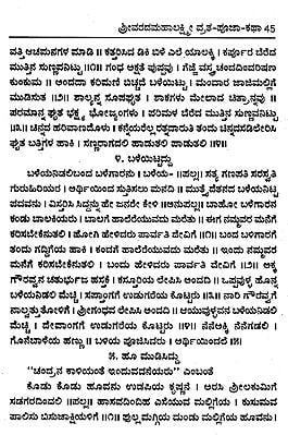 shri satyanarayan katha in kannada pdf