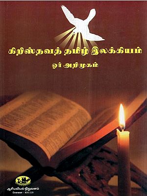 Kiristavat Tamil Ilakkiyam- Or Arimukam