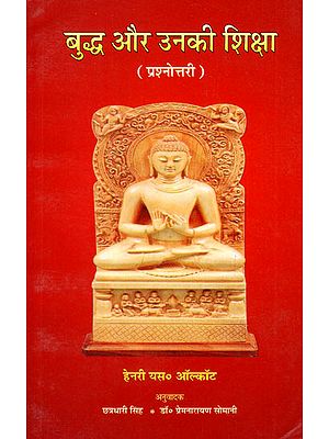 बुद्ध और उनकी शिक्षा - Buddha and His Teachings (Quiz)