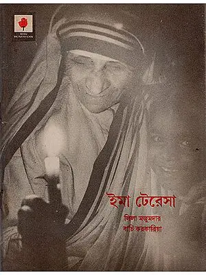 Mother Teresa : An Old and Rare Book (Manipuri)