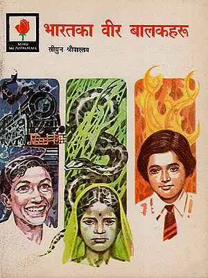 India's Young Heroes : An Old and Rare Book (Nepali)