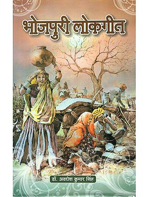 भोजपुरी लोकगीत - Bhojpuri Folk Songs