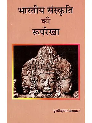 भारतीय संस्कृति की रूपरेखा - Outline of Indian Culture (An Old Book)