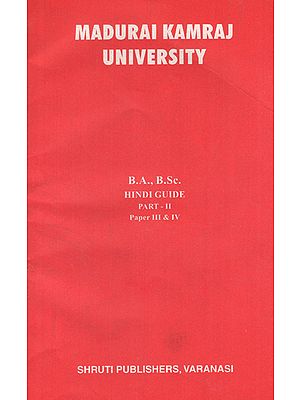 Madurai Kamraj University- Part-II (An Old Book)