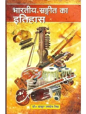 भारतीय संगीता का इतिहास - History of Indian Sangeetha