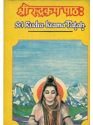 श्री रूद्रक्रम पाठः - Sri Rudra Krama Patah (An Old and Rare Book)