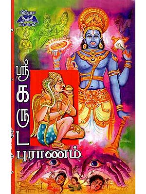 Sri Garuda Puranam (Tamil)