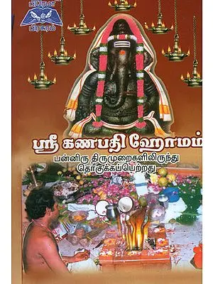 Shri Ganapathi Homam in Tamil