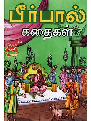Akbar Birbal Stories in Tamil