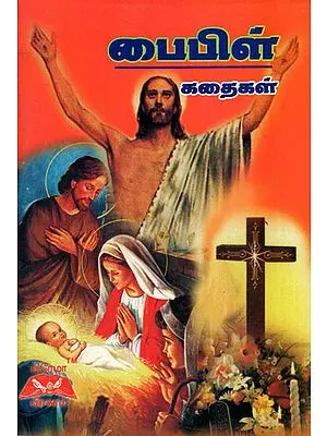Bible Stories in Tamil