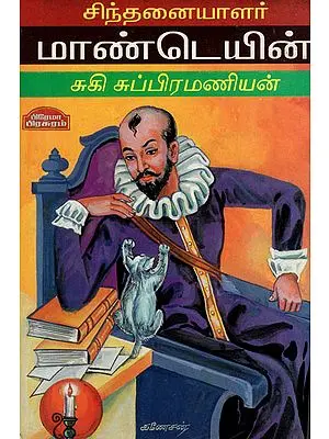 Thinker Montaigne in Tamil