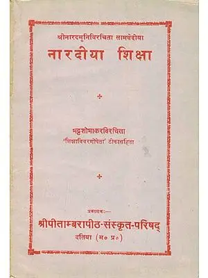 नारदीया शिक्षा - Nardiya Shiksha (An Old and Rare Book)