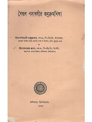Vaishno Padbolir Anukramanika in Bengali (An Old and Rare Book)