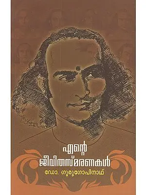 Ente Jeevitha Smaranakal (Malayalam)