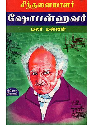 Thinker Schopenhauer in Tamil