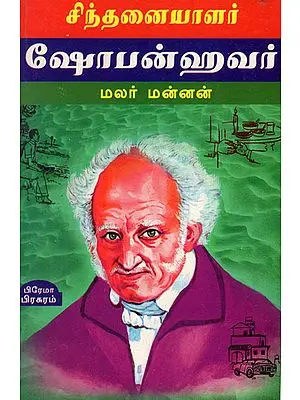 Thinker Schopenhauer in Tamil