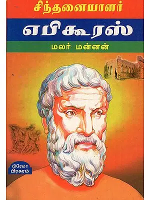 Thinker Epicurus in Tamil