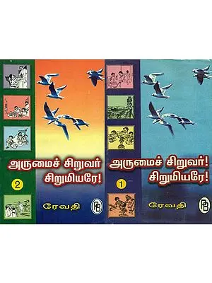 Dear Children - Moral Codes for Children (Set of Two Volumes in Tamil)