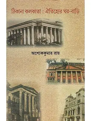 History of Kolkata Houses (Bengali)